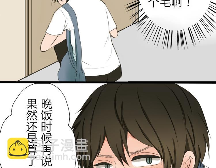 第1、2话 家里来了一个女生！(1/2)-第1话