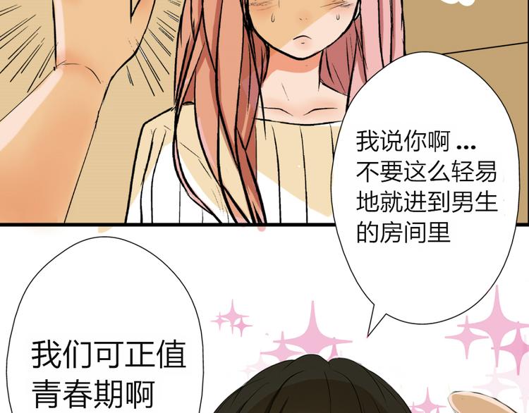 第1、2话 家里来了一个女生！(1/2)-第1话