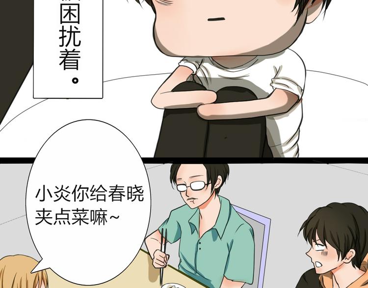 第1、2话 家里来了一个女生！(1/2)-第1话