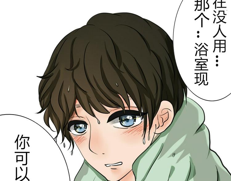 第1、2话 家里来了一个女生！(1/2)-第1话