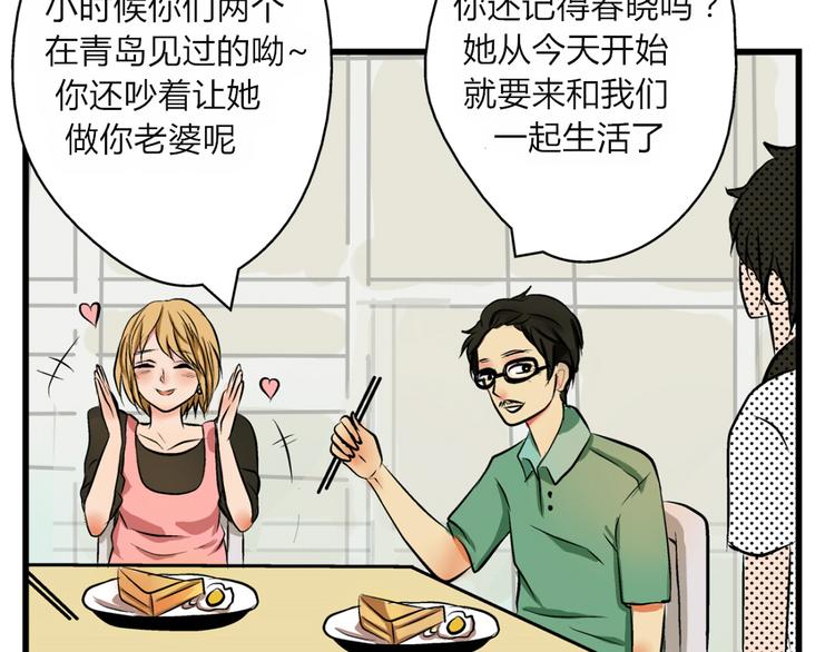 第1、2话 家里来了一个女生！(1/2)-第1话