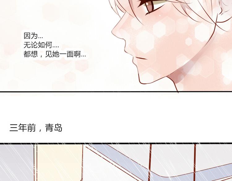 君心澎湃 - 完結篇 對你的喜歡永遠不會減少 - 4