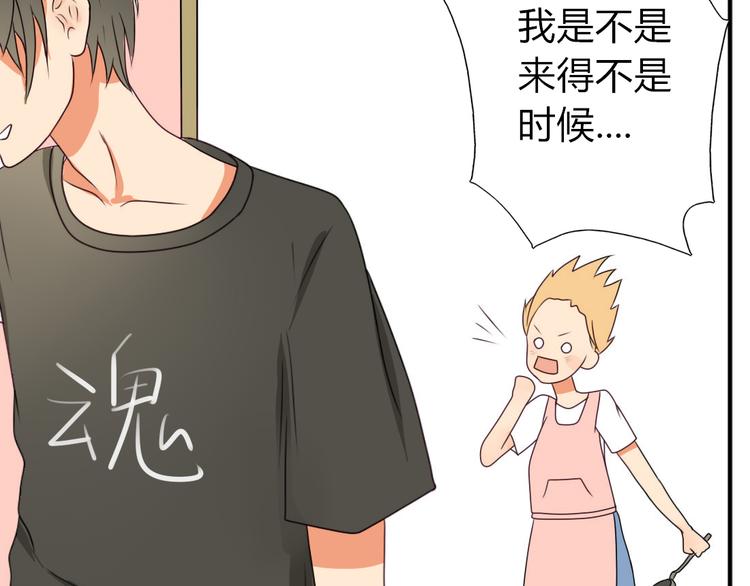 第7话 你吃的是我家的饭！-第5话