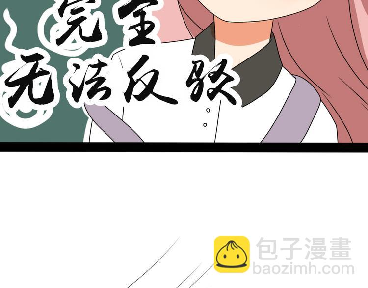 第7话 你吃的是我家的饭！-第5话