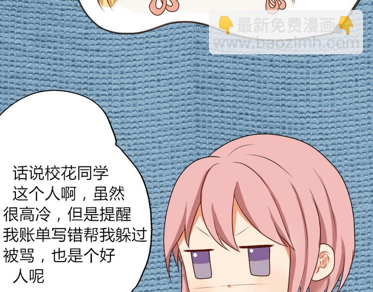 第9话 假装夜跑实际是&hellip;&hellip;-第7话