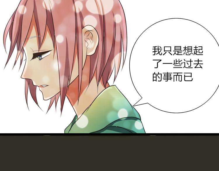 第11话 你是我的星辰与大海(1/2)-第9话