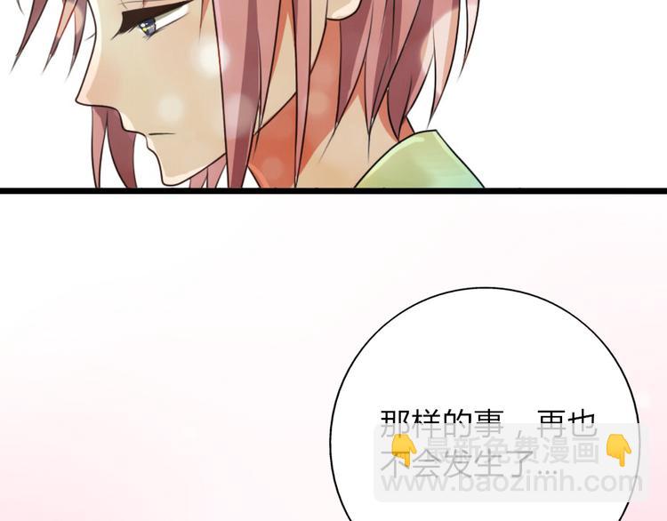 第11话 你是我的星辰与大海(1/2)-第9话