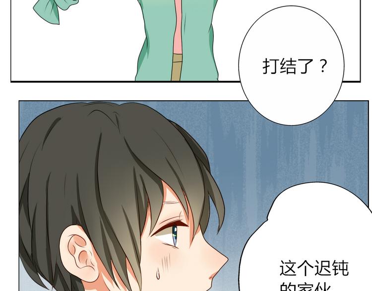 第11话 你是我的星辰与大海(1/2)-第9话