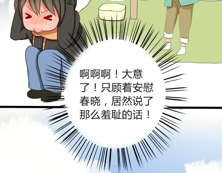 第11话 你是我的星辰与大海(1/2)-第9话