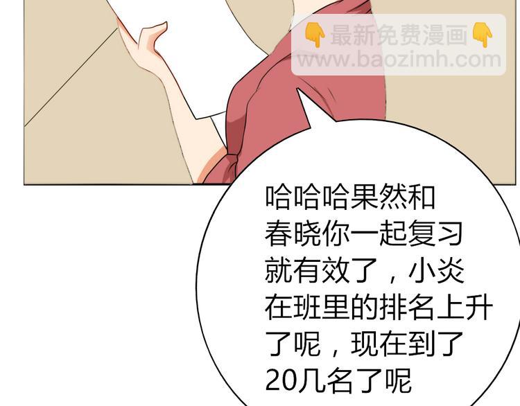 第11话 你是我的星辰与大海(1/2)-第9话