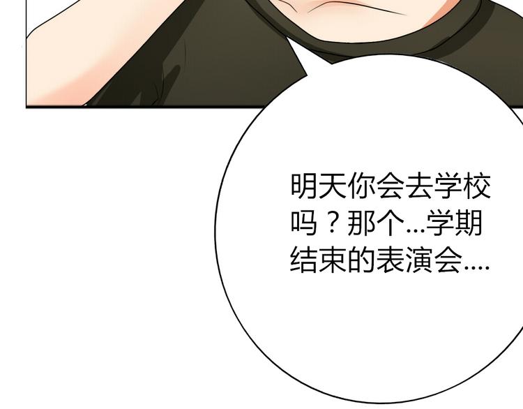 第11话 你是我的星辰与大海(1/2)-第9话