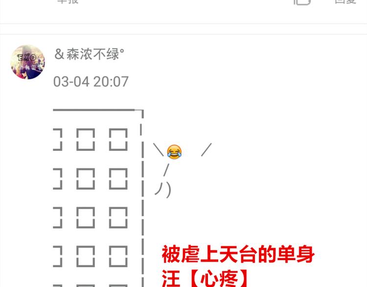 第11话 你是我的星辰与大海(1/2)-第9话