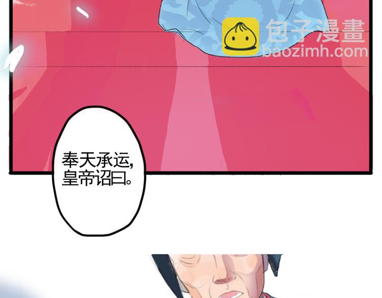 第1话 宫中是非(1/2)-第1话