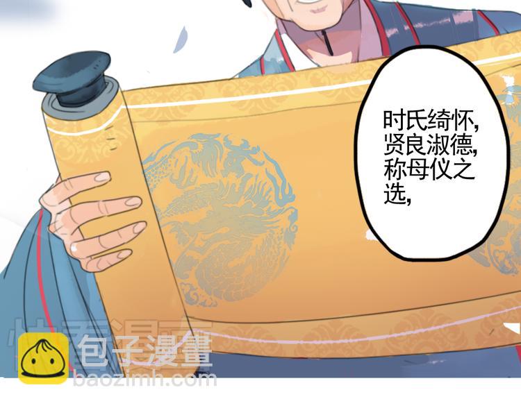 第1话 宫中是非(1/2)-第1话