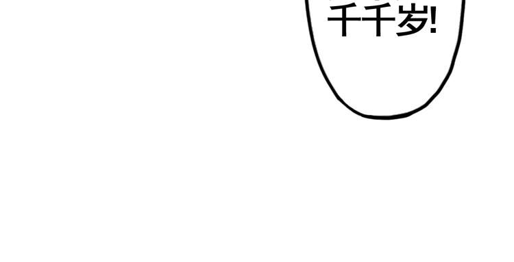 第1话 宫中是非(1/2)-第1话