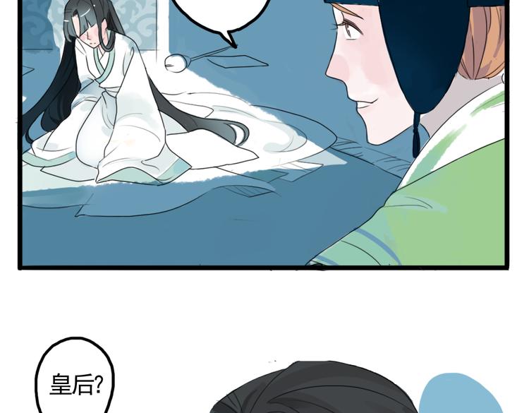 第1话 宫中是非(1/2)-第1话