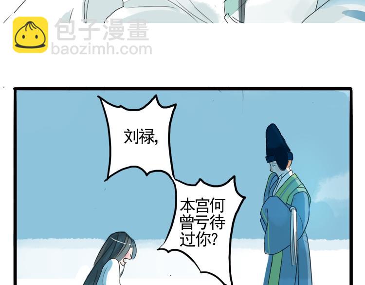 第1话 宫中是非(1/2)-第1话