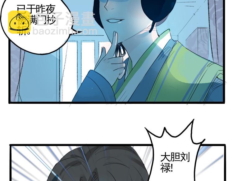 第1话 宫中是非(1/2)-第1话