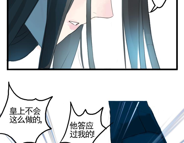 第1话 宫中是非(1/2)-第1话