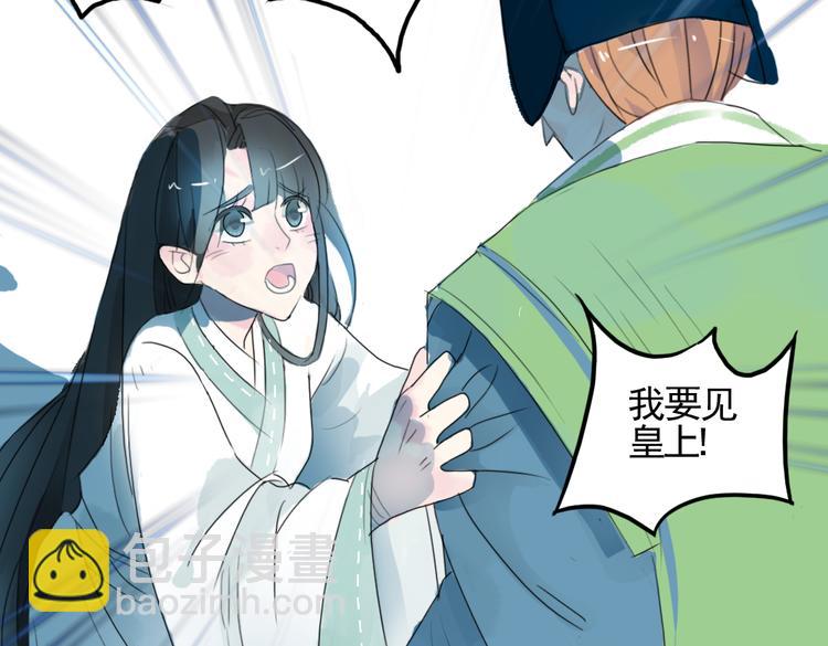 第1话 宫中是非(1/2)-第1话