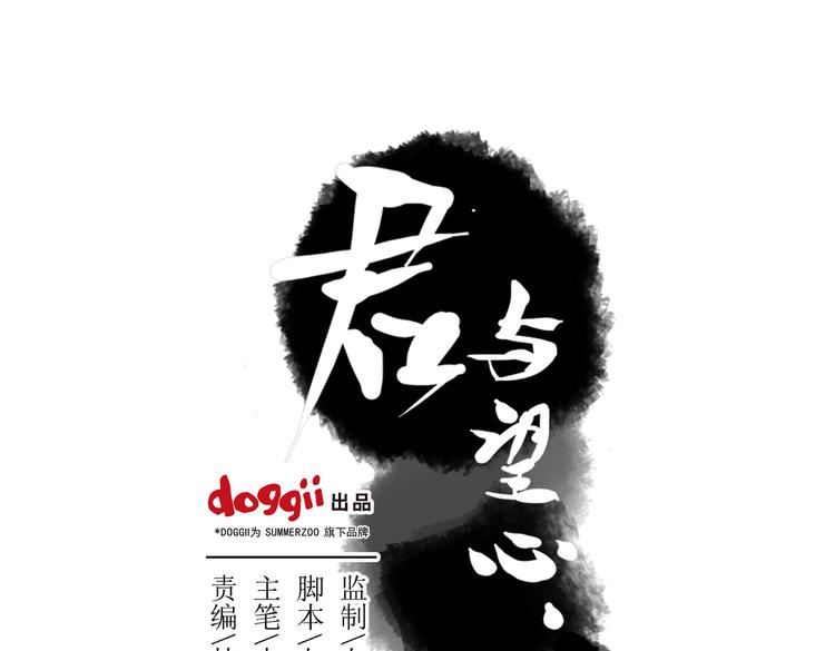 第11话 不管谁要害你，我都会保护你(1/2)-第11话