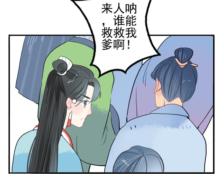 第11话 不管谁要害你，我都会保护你(1/2)-第11话