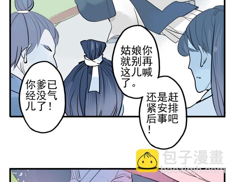 第11话 不管谁要害你，我都会保护你(1/2)-第11话