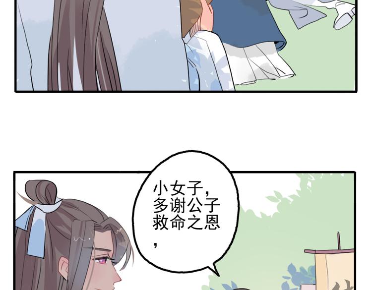 第11话 不管谁要害你，我都会保护你(1/2)-第11话