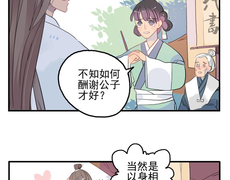 第11话 不管谁要害你，我都会保护你(1/2)-第11话