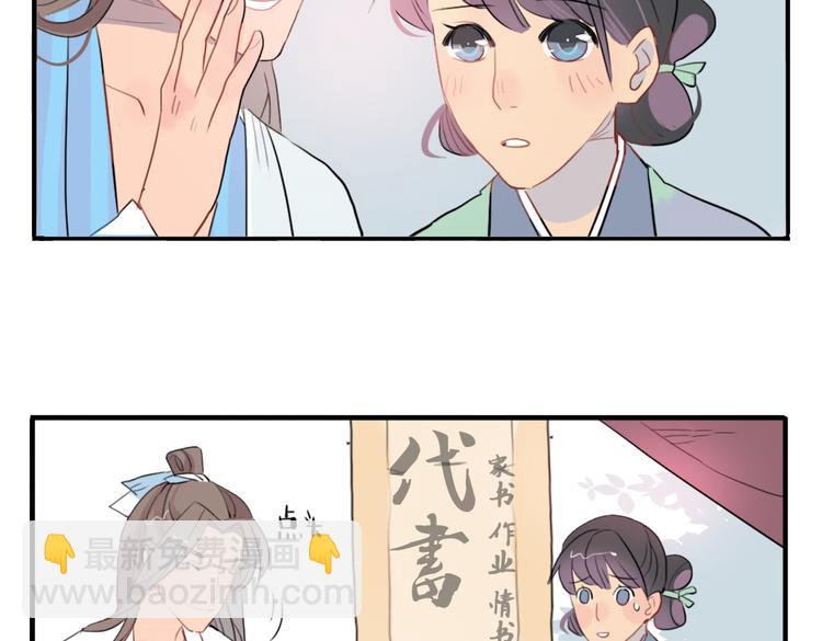 第11话 不管谁要害你，我都会保护你(1/2)-第11话