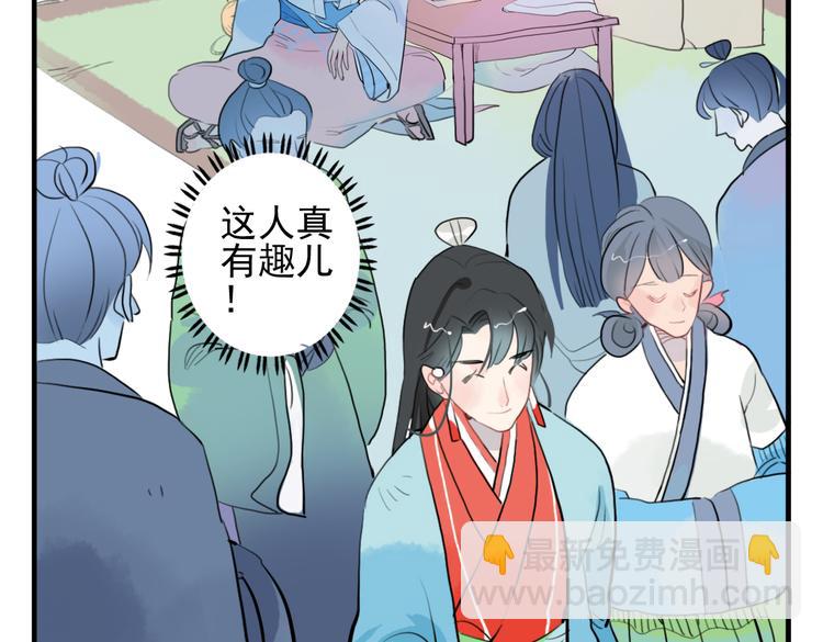 第11话 不管谁要害你，我都会保护你(1/2)-第11话