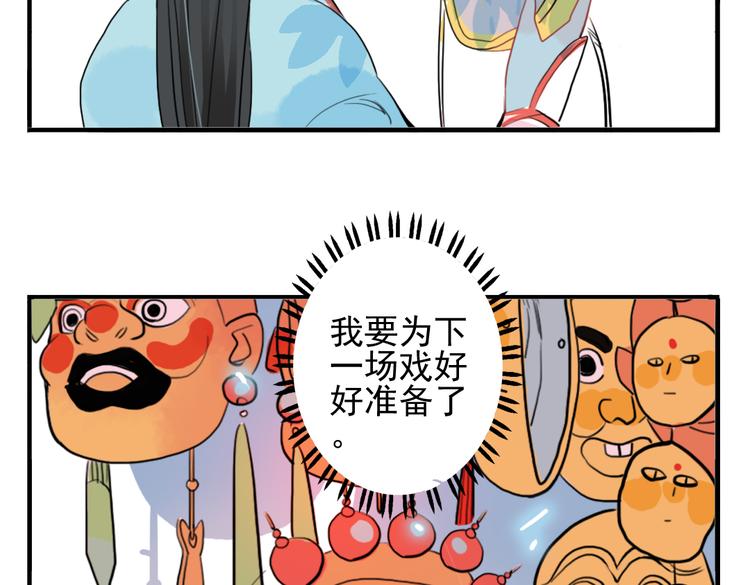 第11话 不管谁要害你，我都会保护你(1/2)-第11话