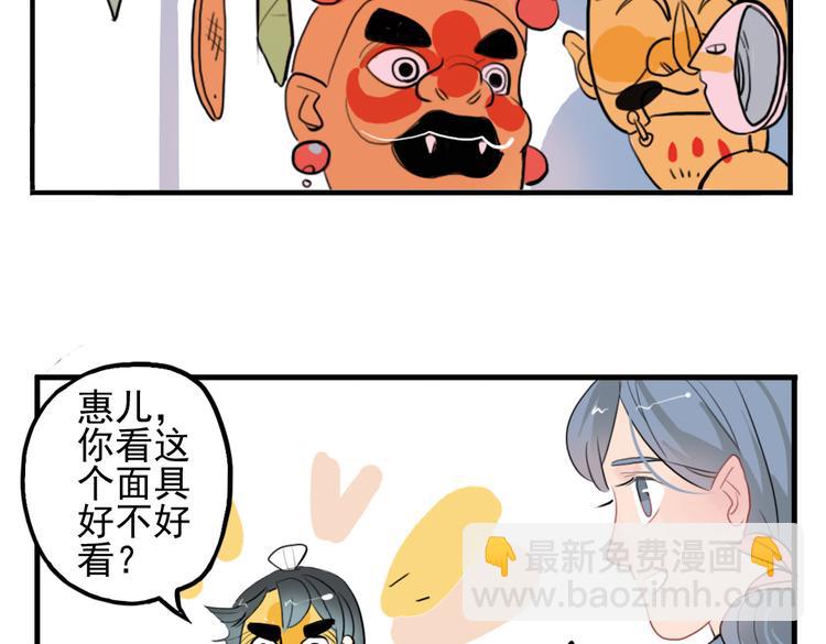 第11话 不管谁要害你，我都会保护你(1/2)-第11话