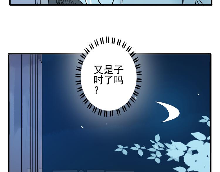 第13话 我还能护你多久(1/2)-第13话