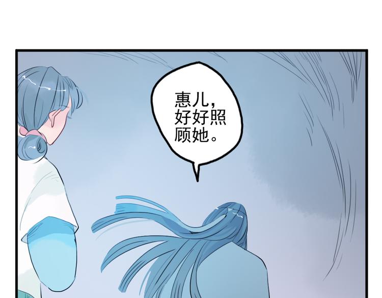 第13话 我还能护你多久(1/2)-第13话