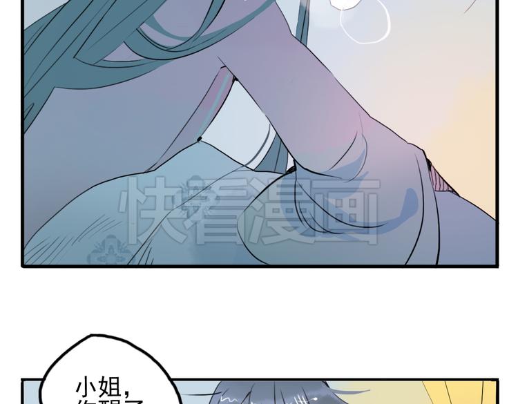 第13话 我还能护你多久(1/2)-第13话