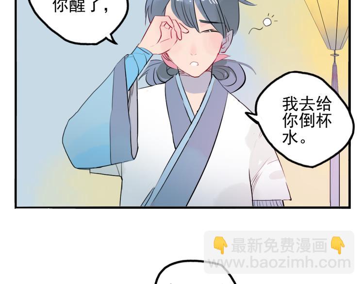 第13话 我还能护你多久(1/2)-第13话