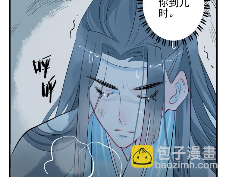 第13话 我还能护你多久(1/2)-第13话