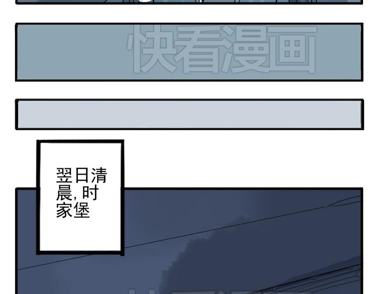 第13话 我还能护你多久(1/2)-第13话