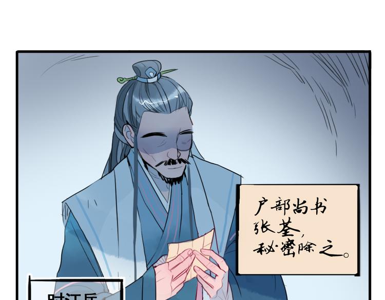 第13话 我还能护你多久(1/2)-第13话