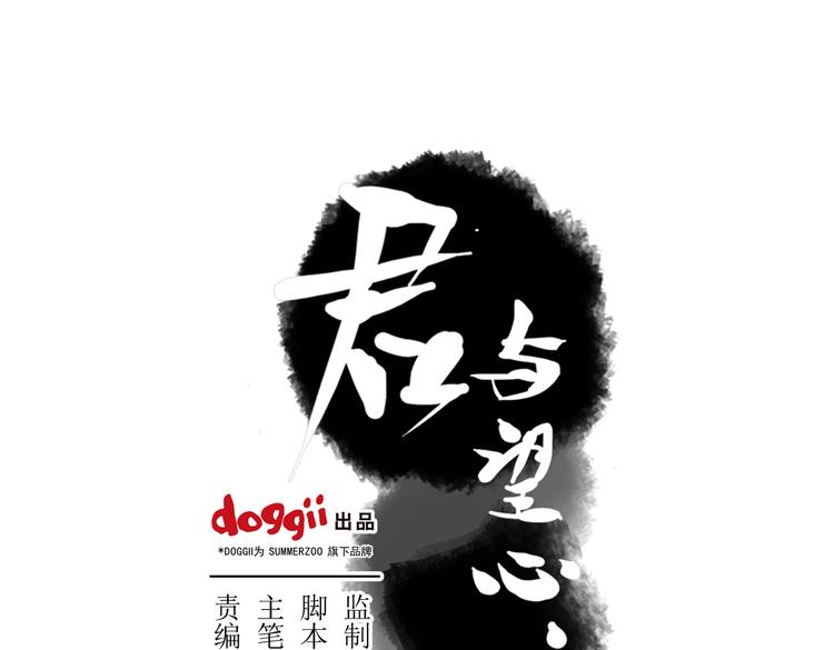 第17话 身份败露(1/2)-第17话