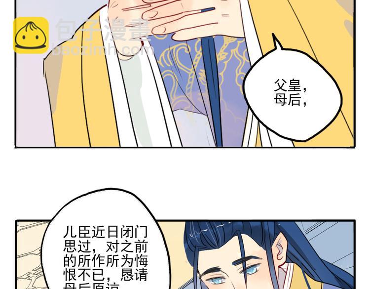 第17话 身份败露(1/2)-第17话