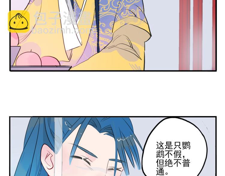 第17话 身份败露(1/2)-第17话