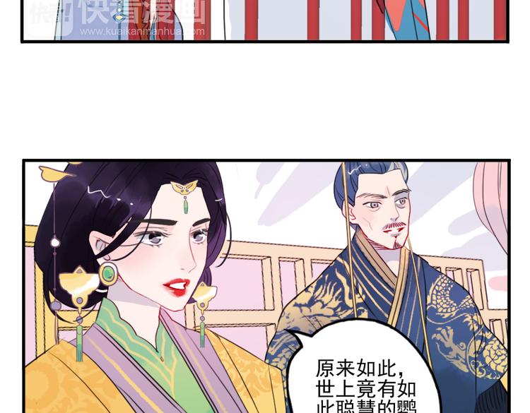 第17话 身份败露(1/2)-第17话