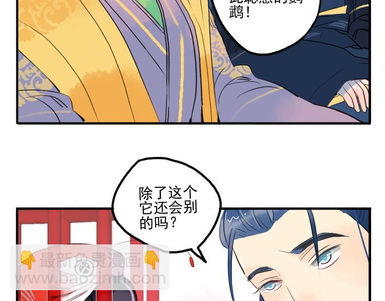 第17话 身份败露(1/2)-第17话