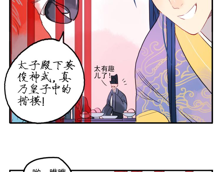 第17话 身份败露(1/2)-第17话