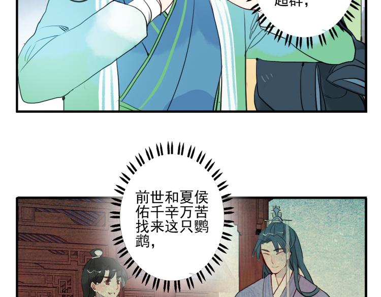 第17话 身份败露(1/2)-第17话