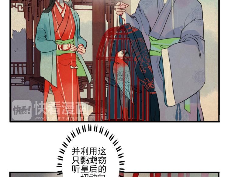 第17话 身份败露(1/2)-第17话