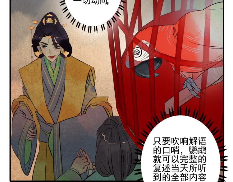 第17话 身份败露(1/2)-第17话