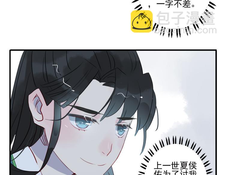 第17话 身份败露(1/2)-第17话